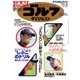 週刊ゴルフダイジェスト 2019/11/5号（ゴルフダイジェスト社） [電子書籍]