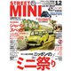STREET MINI（ストリートミニ） 12月号（フェイヴァリット・グラフィックス） [電子書籍]