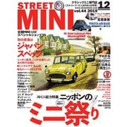 STREET MINI（ストリートミニ） 12月号（フェイヴァリット・グラフィックス） [電子書籍]