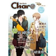 Char＠ VOL.43（徳間書店） [電子書籍]