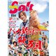 Angling Salt 2019年11月号（コスミック出版） [電子書籍]