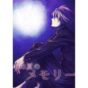 あの夏のメモリー 第19話（A-WAGON） [電子書籍]