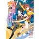 異世界チート魔術師（7）（KADOKAWA） [電子書籍]