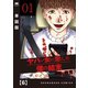 ヤバい女に恋した僕の結末【単話版】 6（芳文社） [電子書籍]