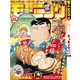 モーニング 2019年47号 （2019年10月24日発売）（講談社） [電子書籍]