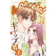 AneCheese！ 27号（小学館） [電子書籍]