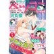 デラックスベツコミ 2019年12月号増刊（2019年10月24日発売）（小学館） [電子書籍]
