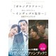 ドラマ「ポルノグラファー」「ポルノグラファー ～インディゴの気分～」公式ファンブック（祥伝社） [電子書籍]
