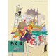 ちくま 2019年11月号（No.584）（筑摩書房） [電子書籍]