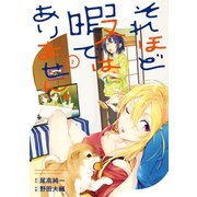 それほど暇ではありません。 2巻（スクウェア･エニックス） [電子書籍]