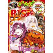 ジャンプSQ. RISE 2019 AUTUMN（集英社） [電子書籍]