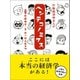 行動経済学まんが ヘンテコノミクス（マガジンハウス） [電子書籍]