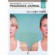フレグランスジャーナル （FRAGRANCE JOURNAL） No.472（国際ケアメイク財団） [電子書籍]