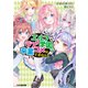 エルフ学園のラブコメは卒業できない（KADOKAWA） [電子書籍]