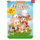 牧場物語 再会のミネラルタウン 公式コンプリートガイド（KADOKAWA Game Linkage） [電子書籍]