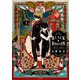 BLACK BABYLON-ブラック・バビロン- 1（KADOKAWA） [電子書籍]