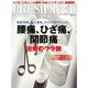 PRESIDENT 2019年11月15日号（プレジデント社） [電子書籍]