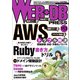 WEB＋DB PRESS Vol.113（技術評論社） [電子書籍]