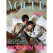 VOGUE JAPAN (ヴォーグ ジャパン) 2019年12月号（コンデナスト･ジャパン） [電子書籍]