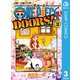 ONE PIECE DOORS！ 3（集英社） [電子書籍]