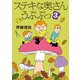 ステキな奥さん うぷぷっ（3）（朝日新聞出版） [電子書籍]