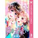 隣のえまたん 3 キラキラユレル（集英社） [電子書籍]