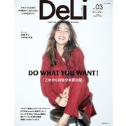 DeLi magazine vol.03（主婦の友社） [電子書籍]