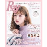 Ray特別編集 可愛いコがしているおしゃれヘアカタログ 2019-2020 Autumn＆Winter（主婦の友社） [電子書籍]