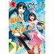 義妹が勇者になりました。（フロンティアワークス） [電子書籍]