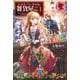 シャルパンティエの雑貨屋さん 1（フロンティアワークス） [電子書籍]