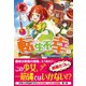 転生不幸 ～異世界孤児は成り上がる～ 1（フロンティアワークス） [電子書籍]