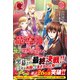 魔導師は平凡を望む 15（フロンティアワークス） [電子書籍]