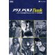 ノクスノベルスBook01（フロンティアワークス） [電子書籍]
