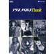 ノクスノベルスBook02（フロンティアワークス） [電子書籍]