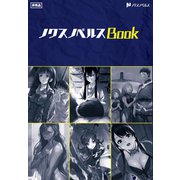 ノクスノベルスBook02（フロンティアワークス） [電子書籍]