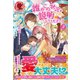 誰かこの状況を説明してください！ ～契約から始まったふたりのその後～ 7（フロンティアワークス） [電子書籍]