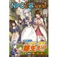 NPCと暮らそう！ 2（フロンティアワークス） [電子書籍]