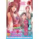婚約破棄の次は偽装婚約。さて、その次は・・・・・・。 2（フロンティアワークス） [電子書籍]