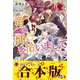 【合本版】竜の卵を拾いまして（フロンティアワークス） [電子書籍]
