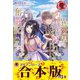 【合本版】異世界出戻り奮闘記（フロンティアワークス） [電子書籍]