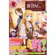 【特典付き】シャルパンティエの雑貨屋さん 5（フロンティアワークス） [電子書籍]