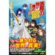 信長の妹が俺の嫁 5 ～戦国時代の裏に在るもの～（フロンティアワークス） [電子書籍]
