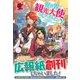 異世界で観光大使はじめました。～転生先は主人公の叔母です～ 2（フロンティアワークス） [電子書籍]