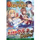 Aランク冒険者のスローライフ 2巻（フロンティアワークス） [電子書籍]