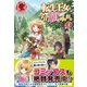 転生王女は今日も旗を叩き折る 4（フロンティアワークス） [電子書籍]