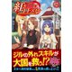 紅き血に口づけを 2 ～外れスキルからの逆転人生～（フロンティアワークス） [電子書籍]