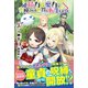 精力が魔力に変換される世界に転生しました 2（フロンティアワークス） [電子書籍]