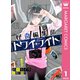 怪奇編集部「トワイライト」 1（集英社） [電子書籍]