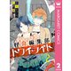 怪奇編集部「トワイライト」 2（集英社） [電子書籍]