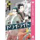 怪奇編集部「トワイライト」 4（集英社） [電子書籍]